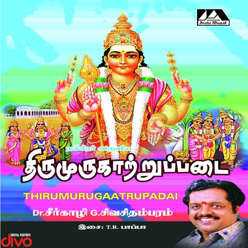 Kundruthottral - Thiruthuraipoondi Radhakrishnan Pappa