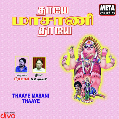 Aanaimalai Solai Malar - D.V. Ramani
