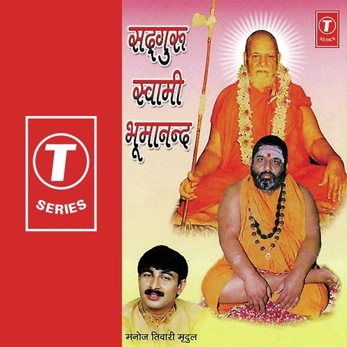 Sadghan Chitghan Nityanand - Manoj Tiwari, Vijay Kapoor, Bhushan Dua