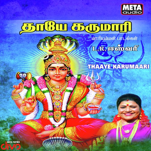 Devi Karumaariyamma (Thaaye Karumaari) - L. R. Eswari
