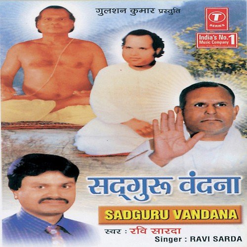 Shanti Mahi Shanti Ho - Shanti Paath - Ravi Sarda, Ajay Prasanna