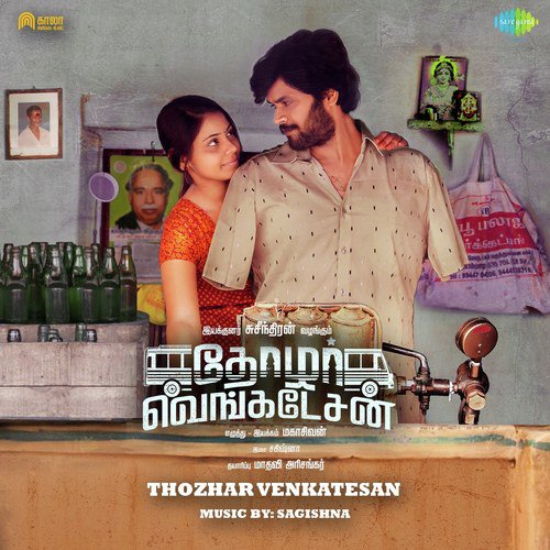 Veliyila Pona Onaana - Sagishna