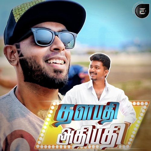 Thalapathy Adhipathi - Vijay Immanuel, Shibi Srinivasan