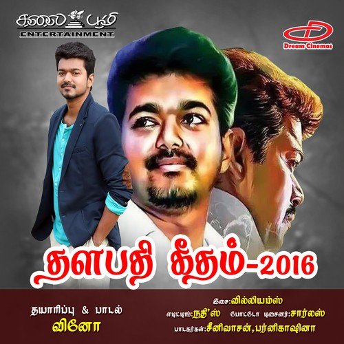 Thalapathi Geetham - Vijay Immanuel, Shibi Srinivasan