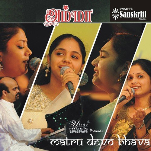Uyirum Neeye - S.J. Jananiy