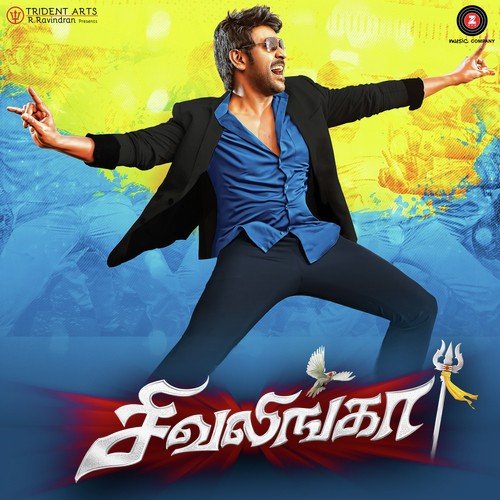 Sivalinga - Ranjith Govind