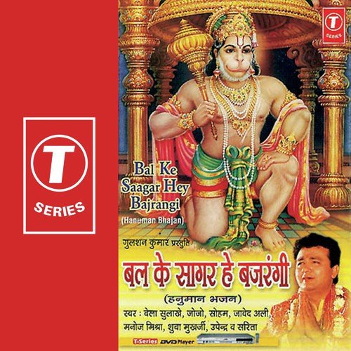 Jap Le Bajrangi Ko - Bhushan Dua