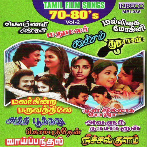 Paavai Ithazh (From Krotham) - Various Artists