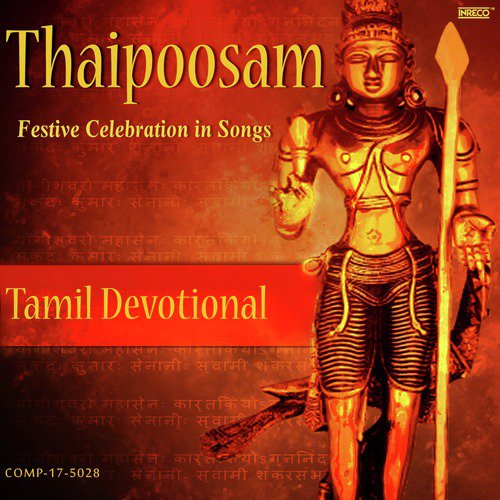 Velaiyyah Vadivelaiyyah - Various Artists