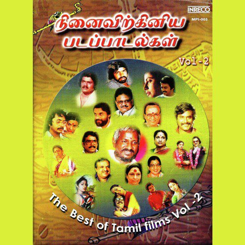Welcome (From Suvarillatha Chithirangal) - Various Artists