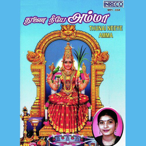 Veda Veda Roopini - Various Artists