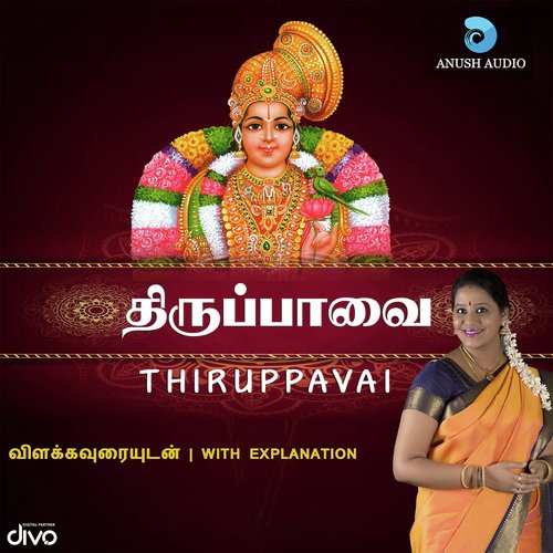Kanaithilam Katrerumai - Suchitra Balasubramaniam