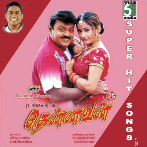 Adi Saamy - S. P. Balasubrahmanyam, Sharmila, S. P. Balasubrahmanyam