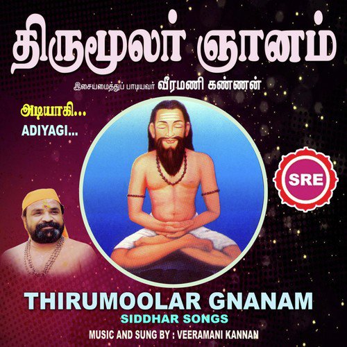 Adiyagi - Veeramani Kannan