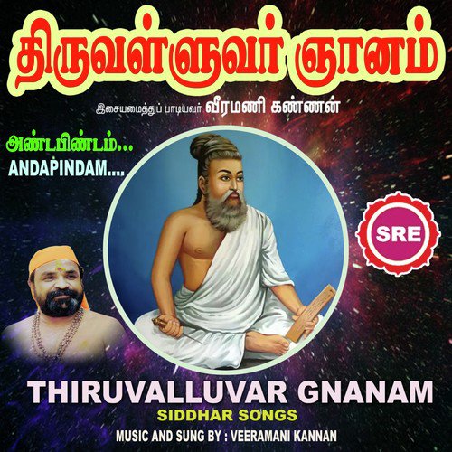Andapindam - Veeramani Kannan