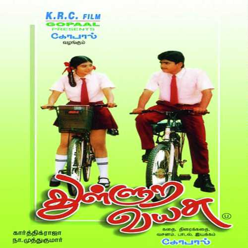 Kadal Pola - Tippu
