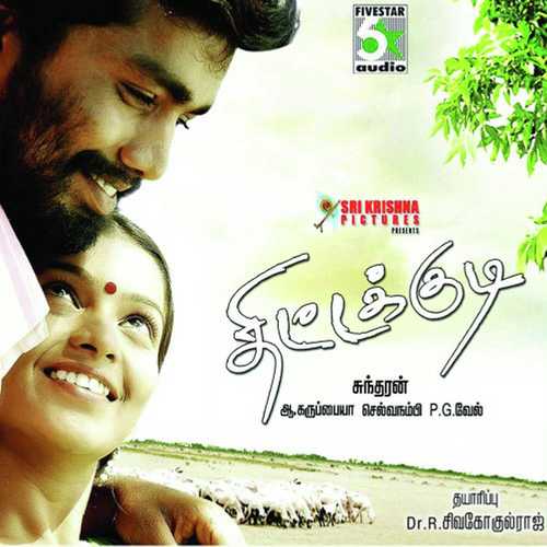 Maru Genmam - Sainthavi
