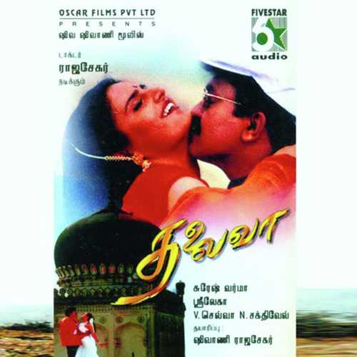 Dharmayudham - S. P. Balasubrahmanyam