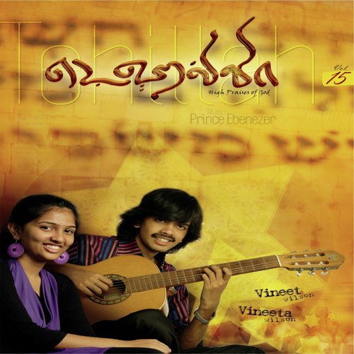 Maatchimai Rajanae - Vineeta Wilson, Vineet Wilson
