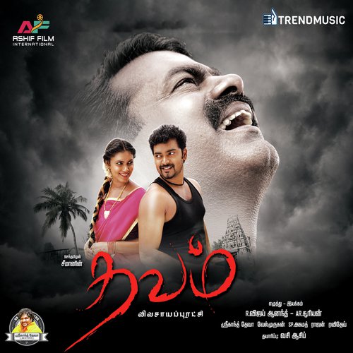 Oore Kondattam - Sri