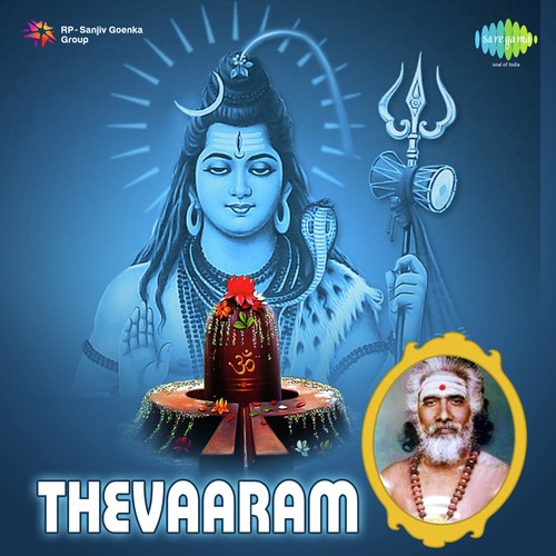 Manamenum - Dharmapuram P. Swaminathan
