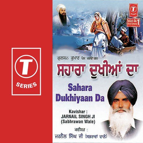 Prasang Bibi Rajni - Bhai Jarnail Singh-Sabrahwan Wale