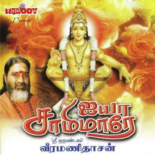 Adi Mudi Thedi - Pirasanth, Senthilkumaran, Elango Chellappa