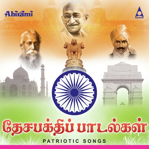 Saare Jahan - Pirasanth, Senthilkumaran, Elango Chellappa