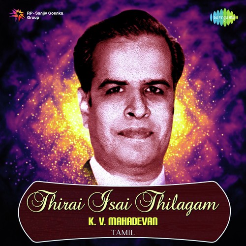 Unnai Solli Kutramillai (From Kulamagal Radhai) - Various Artists