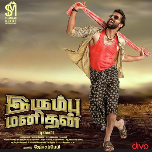 Dont Worry Pullingo - Sai Bhaskar