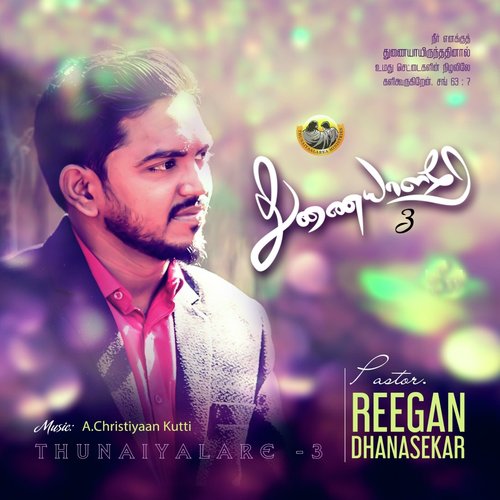 Aabathu Kaalathil - Pr. Reegan Dhanasekar, Bro. Antony, SIS HEMA JOHN