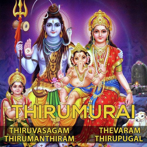 Aareru Sadaiyanai - Thevaram - Various Artists