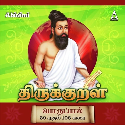 Iravacham - Prabhakar, Saindhavi, T.L. Maharajan, Mahathi. S