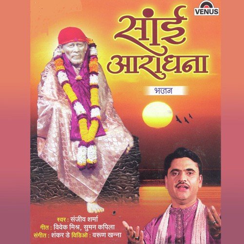 Aai Hai Baba Ki Palki - Sanjeev Sharma, Shankar De
