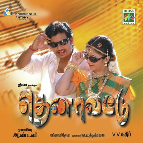 Engae Irunthai - Sri
