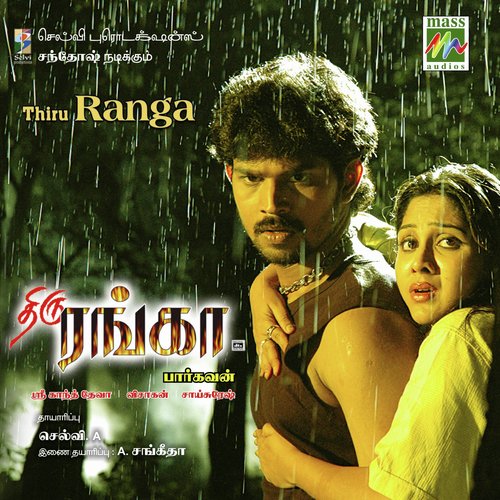 Madurai Veerah - Various Artists
