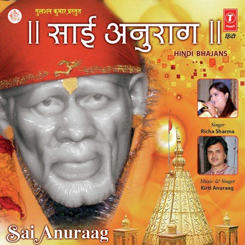 Sai Ke Charno Mein(2) - Kirti Anuraag, Richa Sharma