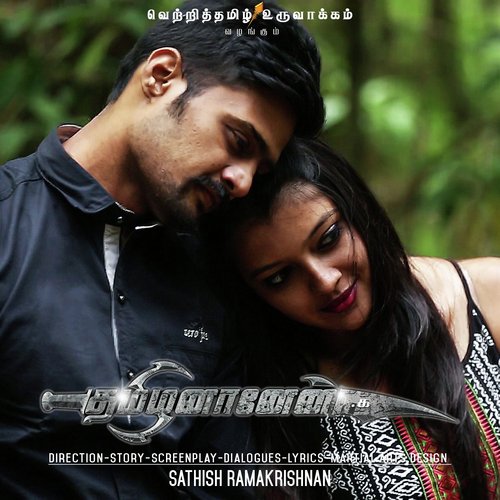 Kangal Velanadho - Vynod Subramaniam