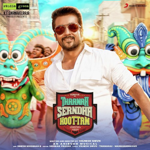 Engae Endru Povathu - Anirudh Ravichander