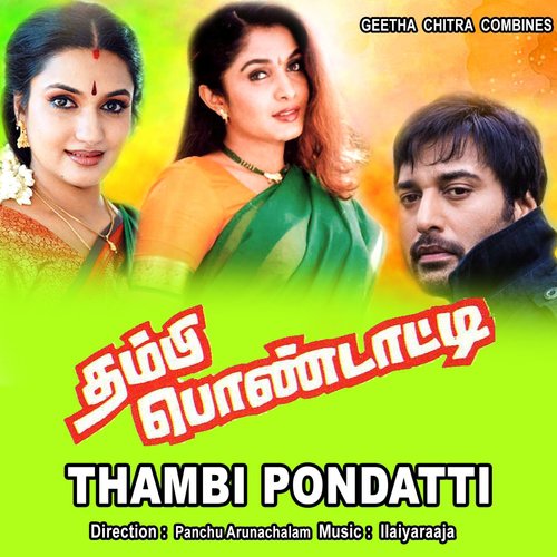 Un Ennam - Ilaiyaraaja