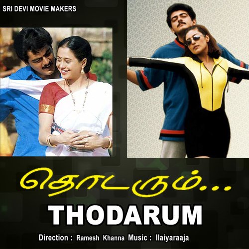 Yamma Yamma - Ilaiyaraaja