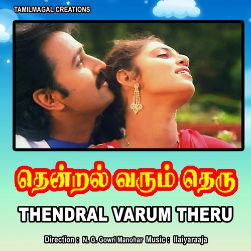 Thendral Varum Theru - Ilaiyaraaja