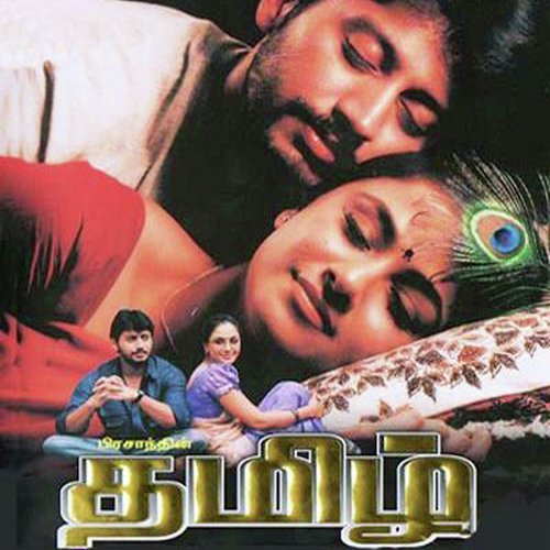 Rosappoo - Bharadwaj