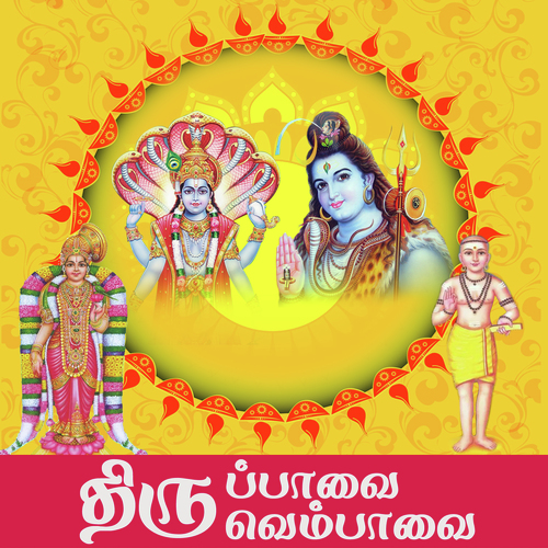 Kanaittilang - Sikkil C. Gurucharan