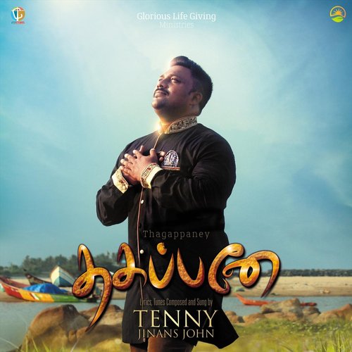 Unthan Sitham - Tenny Jinans John