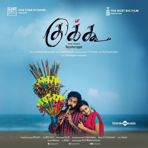 Agasatha - Anirudh Ravichander