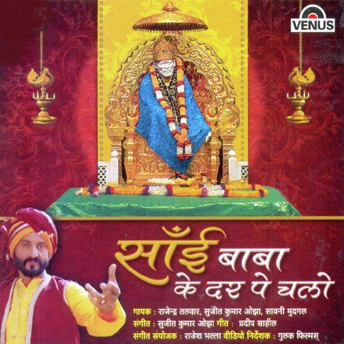 Mera Tan Mera Man Meri - Sujeet Kumar Ojha