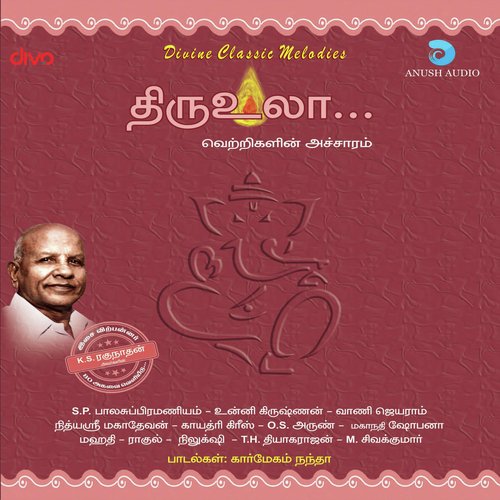 Guruvaayur - K.S. Raghunathan