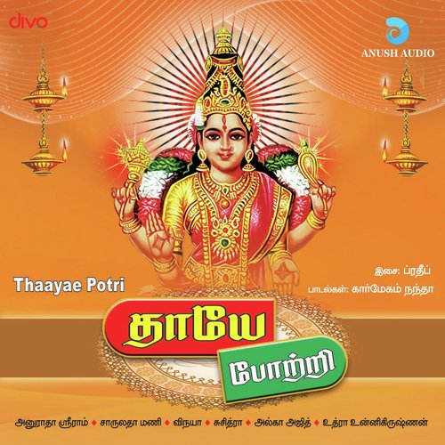 Oyaadha Mukkoodal - Pradeep