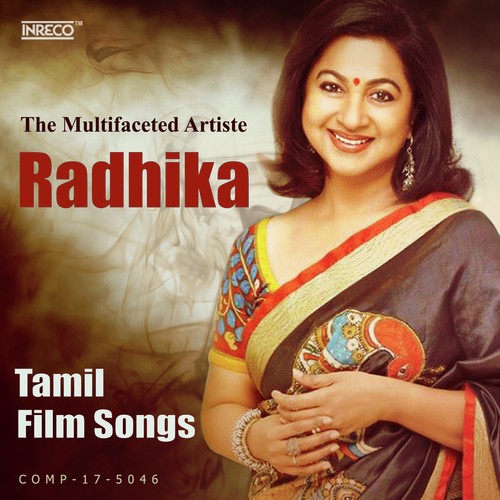 Ammadi Chinna - Various Artists